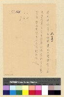 藏品(人事(38))的圖片