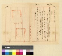 藏品(待歸卷(人事部分))的圖片