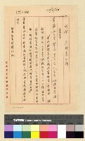 藏品(待歸卷(人事部分))的圖片