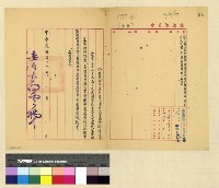 藏品(待歸卷(人事部分))的圖片