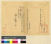 藏品(待歸卷(人事部分))的圖片