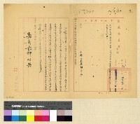 藏品(待歸卷(人事部分))的圖片