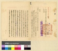 藏品(人事：法令)的圖片