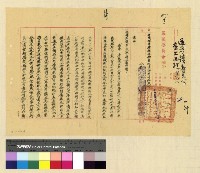 藏品(人事：法令)的圖片