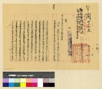 藏品(人事：法令)的圖片