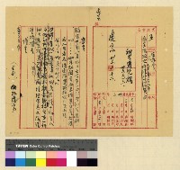 藏品(人事：法令)的圖片