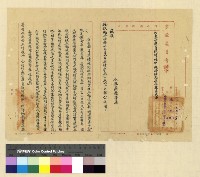 藏品(人事：法令)的圖片