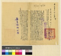 藏品(人事：法令)的圖片