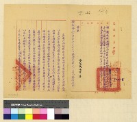 藏品(人事：法令)的圖片