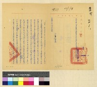 藏品(人事：法令)的圖片