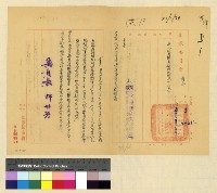 藏品(人事：法令)的圖片