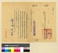 藏品(人事：法令)的圖片