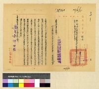 藏品(人事：法令)的圖片