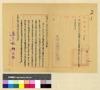 藏品(人事：法令)的圖片