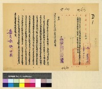 藏品(人事：法令)的圖片