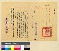 藏品(人事：法令)的圖片