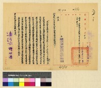 藏品(人事：法令)的圖片