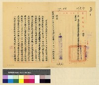 藏品(人事：法令)的圖片