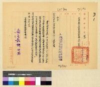 藏品(人事：法令)的圖片