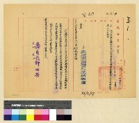 藏品(人事：法令)的圖片