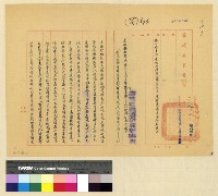 藏品(人事：法令)的圖片