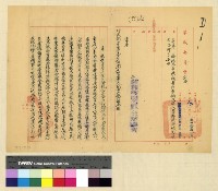 藏品(人事：法令)的圖片