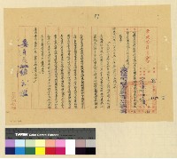 藏品(人事：官規(34-35))的圖片