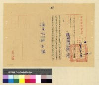 藏品(人事：官規(34-35))的圖片