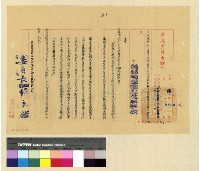 藏品(人事：官規(34-35))的圖片