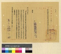 藏品(人事：官規(34-35))的圖片