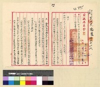 藏品(人事：進修)的圖片