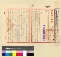 藏品(人事：進修)的圖片