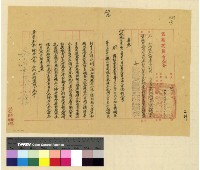 藏品(人事：進修)的圖片