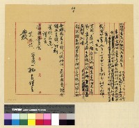 藏品(人事：進修)的圖片