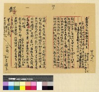 藏品(人事：進修)的圖片