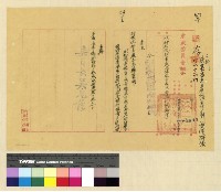 藏品(人事：進修)的圖片