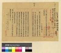 藏品(人事：進修)的圖片