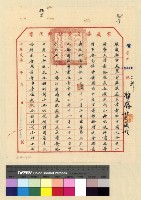 藏品(人事：進修)的圖片