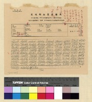 藏品(人事：進修)的圖片