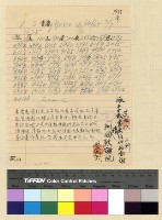 藏品(國府主席公電案)的圖片