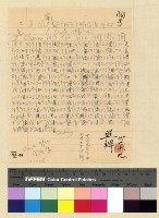 藏品(國府主席公電案)的圖片