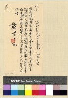 藏品(國府主席公電案)的圖片