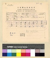 藏品(與吳忠信熊耀文等來往電報)的圖片