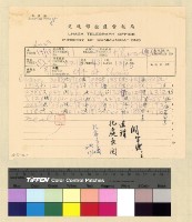 藏品(與吳忠信熊耀文等來往電報)的圖片