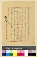 藏品(與吳忠信熊耀文等來往電報)的圖片