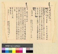 藏品(與吳忠信熊耀文等來往電報)的圖片