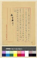 藏品(與吳忠信熊耀文等來往電報)的圖片