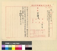 藏品(與吳忠信熊耀文等來往電報)的圖片