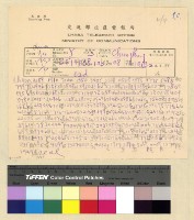 藏品(與吳忠信熊耀文等來往電報)的圖片