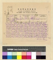 藏品(與吳忠信熊耀文等來往電報)的圖片